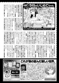COMIC Kairakuten 2017-02 [Digital]