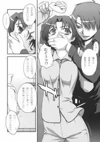 (C68) [KABAYAKIYA (Unagimaru)] XLLL side H (ToHeart 2)