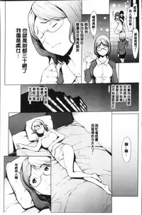 [OKAWARI] Netori Ganbou [Chinese]