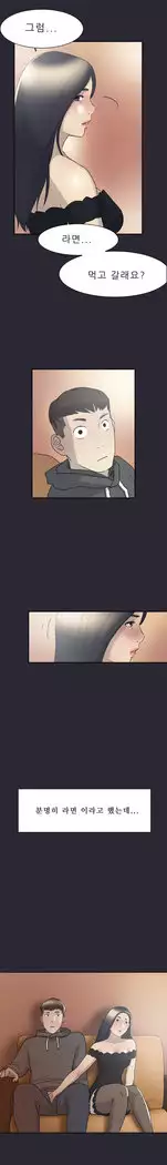 Two Timing Ch.0-33