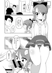 [DryR (Urakuso)] Sokuochi In Boy