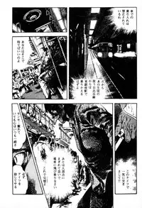 [Maeda Toshio] Trap Of Blood 2