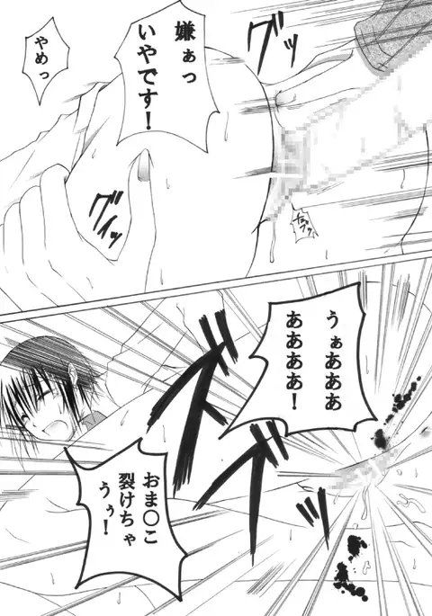 ~SAIFA~ Sairokubon