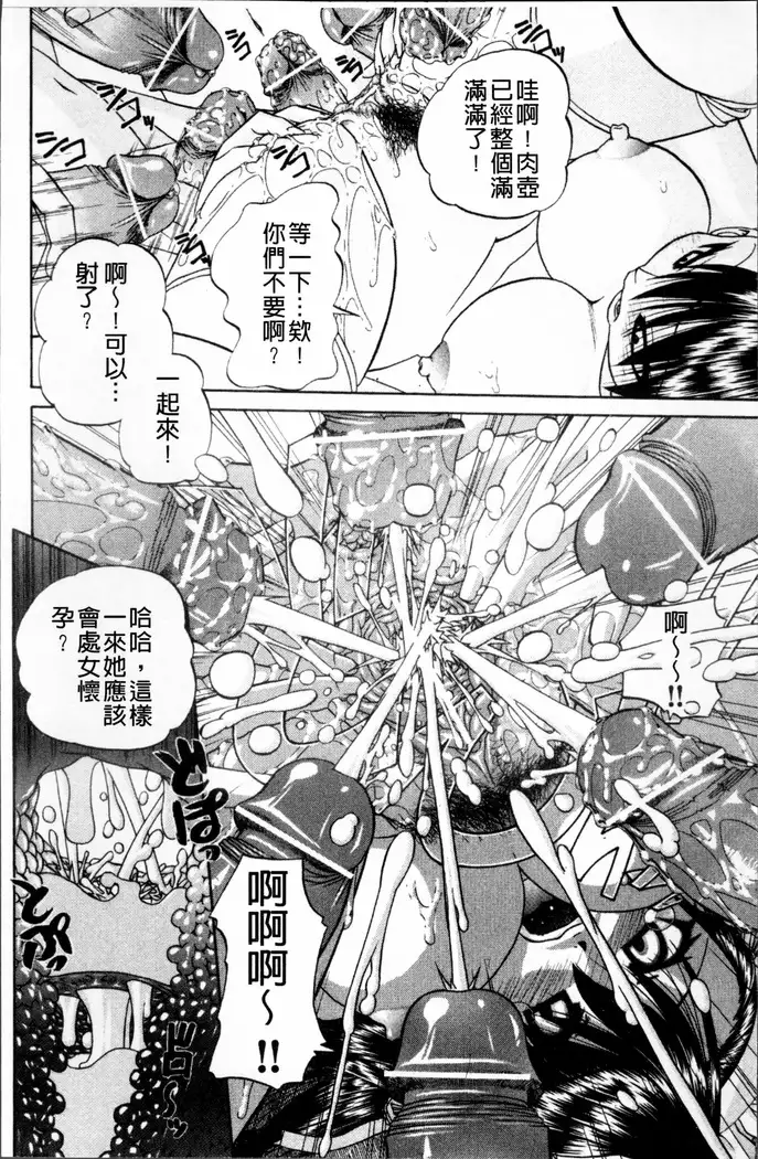 Doushiyou Kimochiii