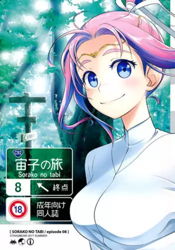(C74) [Otaku Beam (Ootsuka Mahiro)] Superfluity [24→←14] # Extra Chapter 02
