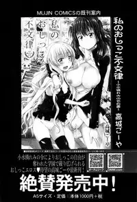 COMIC Mugen Tensei 2016-09