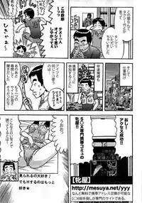 Young Comic 2009-07