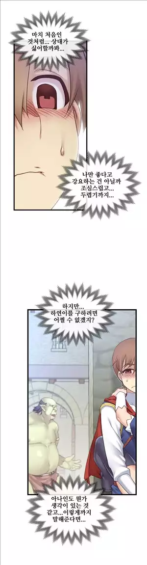 Master in My Dreams Ch.90-125