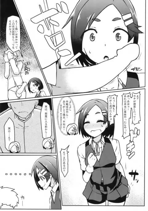 Kuroshio -Fuyu no Kotatsu Hen-