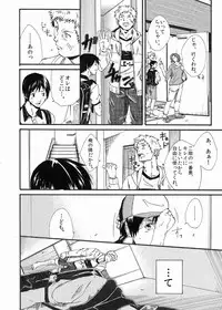 H- Htakamiya - [H. Situation] Shota Barre by Rooty
