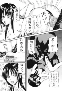 [Anthology] COMIC Juuyoku Vol. 03