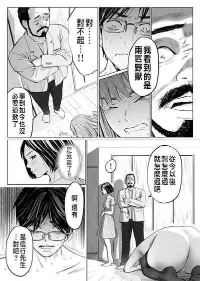 Uragiri Bedroom