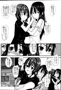Namaiki! 2013-09