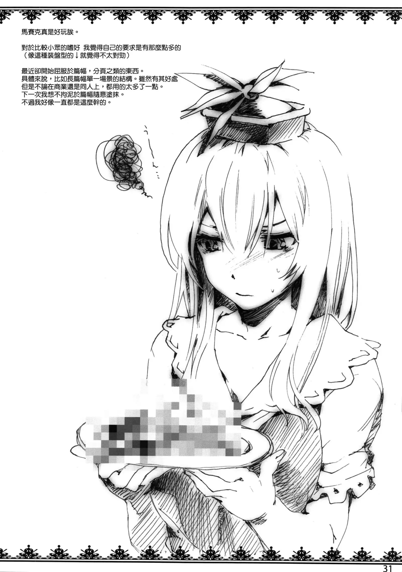 Yagokoro Shinryoshitsu Funouhen