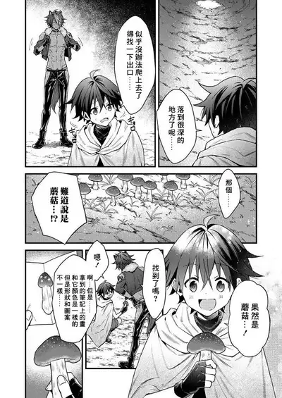 Kemonohito onisan tadaima hatsujochu!? | 兽人小哥正在发情中！？