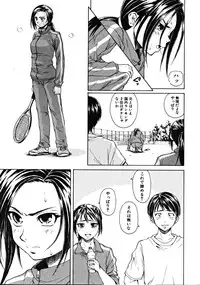 [Fuuga] Tsunaida Te to Te (Tying hand and hand)