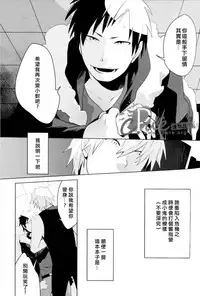 [WORLD BOX (yuu)] Dekkai Shizuo to Chitchai no Hon 02