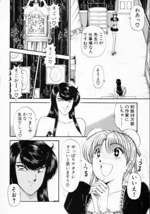 -Murasaki Tenshi wa Gokigen na Name Vol.1