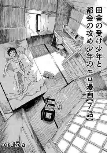 こねこの世話ごと