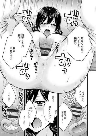 Ottori Midara na Mikami-san