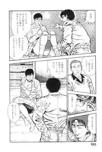 [Maeda Toshio] Majuu Senshi HABU ga Iku 2