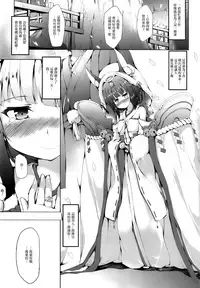 (C94) [Nechorapoddo (Nanpuu)] Nagato-chan wa Haitenai (Azur Lane) [Chinese] [無邪気漢化組]