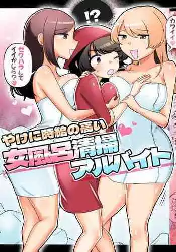 Kono Koi wa, Kitto Amai.
