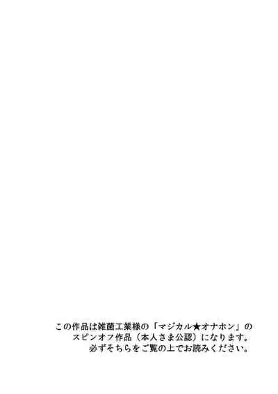 Kirakira Onahon