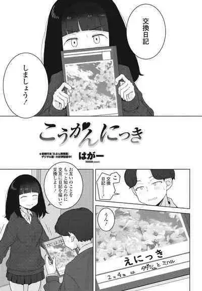 COMIC Penguin Club 2024-07