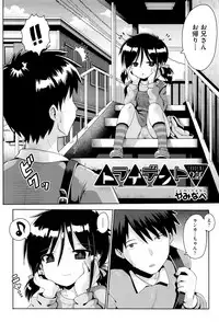 [Anthology] Shoujo Kumikyoku 3