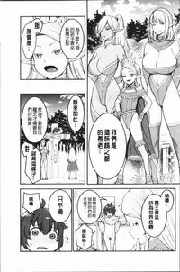 [Agata] Chou One x Pako³ | 超淫姊×啪啪³ [Chinese]