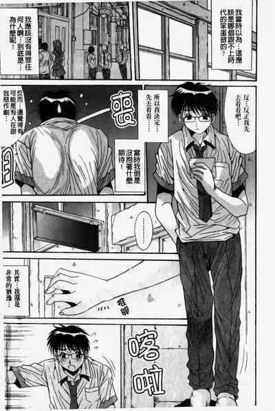Kare to Kanojo no Jijou - Boy Meets Girl | 男友與女友之間的情事