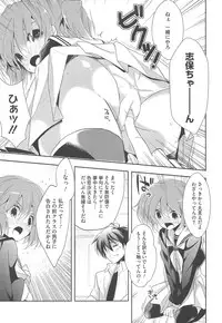 [Anthology] PETA!