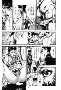[Maeda Toshio] Chi no Wana Vol. 2