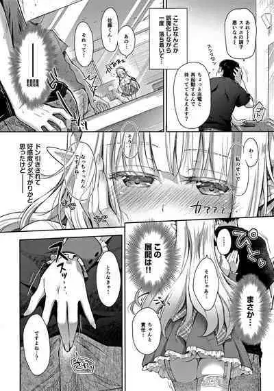 OtaCir no Elf Hime 3 - ELF PRINCESS OF OTAKU CLUB