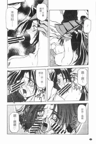[Sanbun Kyoden] Shichisai no Lamuros 2 | 七彩的LAMUROS 2 [Chinese]