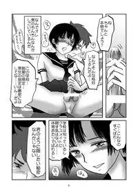 [Haikibutsu (Daichi)] Aimai na Boku [Digital]
