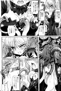 [Anthology] Slave Heroines Vol.11