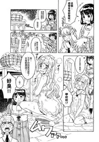 Load of Trash Kanzenban