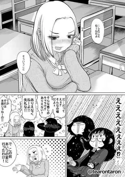 Gakkou de Ichiban Jimi na Futari ga Tsukiatte kara no Hanashi 3