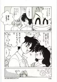 [Chachaki Noriyuki] Ashita Shiawase