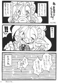 (C53) [Rapcat] Elf no Maidsan no Hon (original)