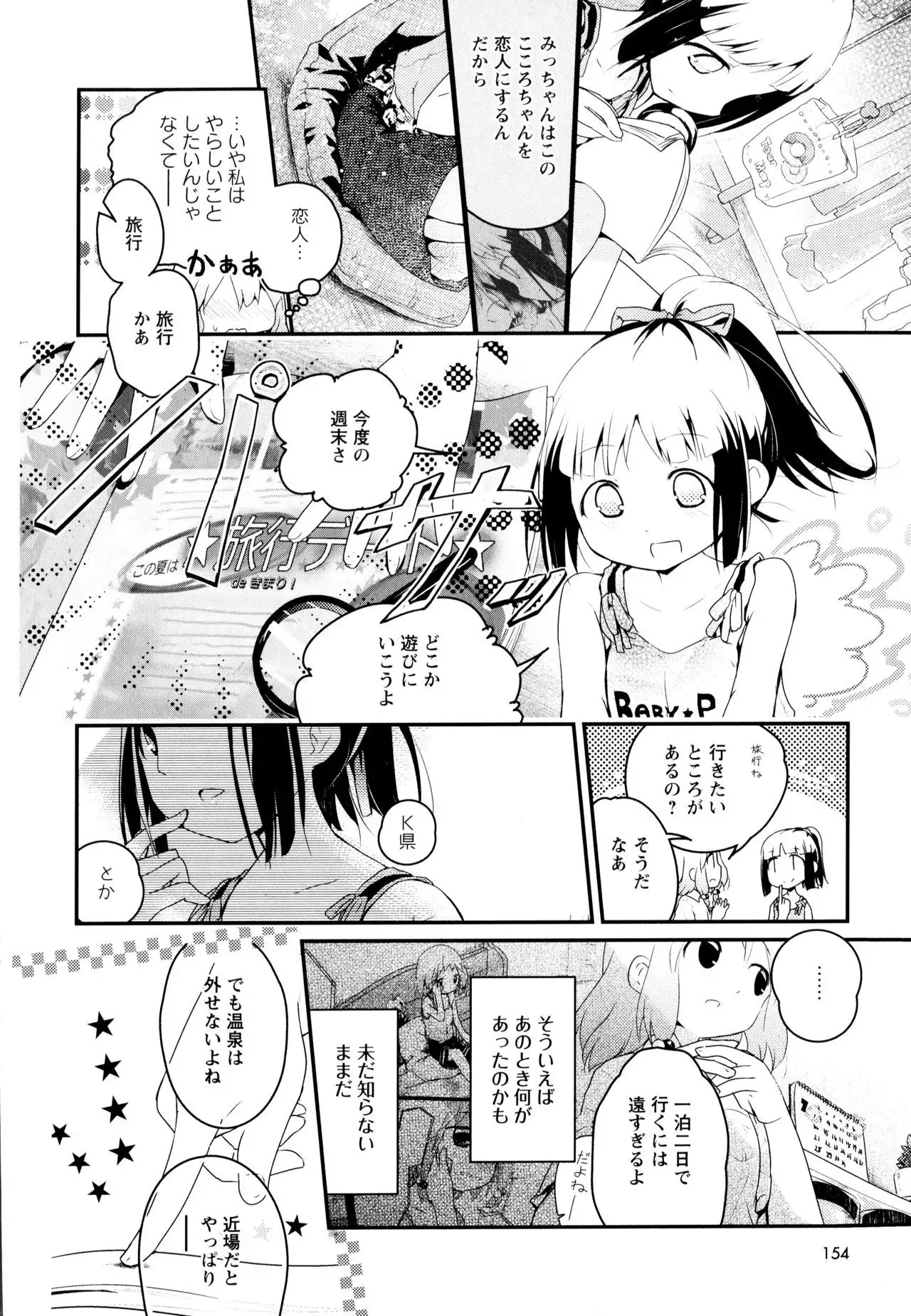 Aya Yuri Vol. 3