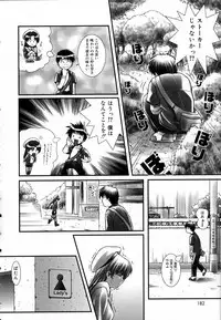 [Haruto Mizuki] Angel Strike