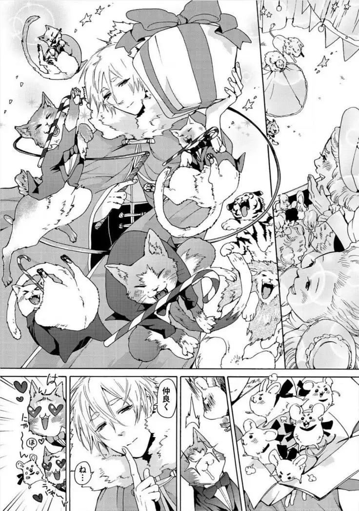 Itoshino Mitsuyoku Circus