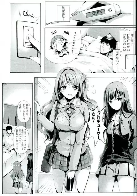 Binetsu Cinderella