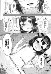 [Maeshima Ryou] Jiikkusu (Doki Doki Lolix) [Chinese] [为了译得更好翻译君穿上女装加强带入感汉化组]