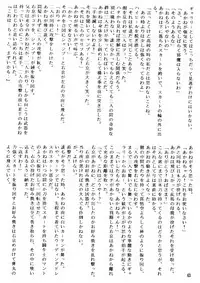 Yell 2 (Ranma 1/2)