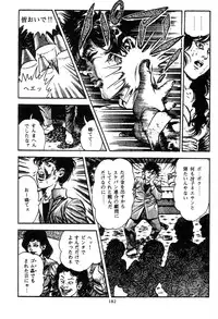 [Maeda Toshio] Trap Of Blood 2