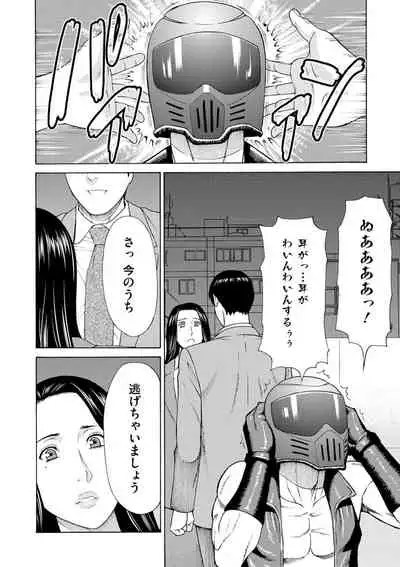 Manokurake no Onnatachi